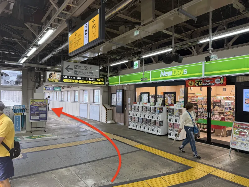 与野駅からの経路 手順2